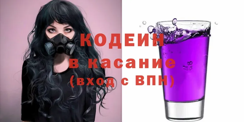 Кодеин Purple Drank  Мамоново 