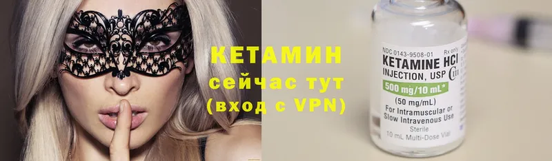 закладка  Мамоново  Кетамин ketamine 