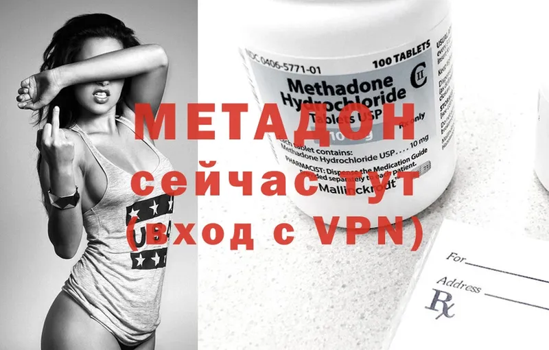 МЕТАДОН methadone  omg зеркало  Мамоново  даркнет как зайти  сколько стоит 