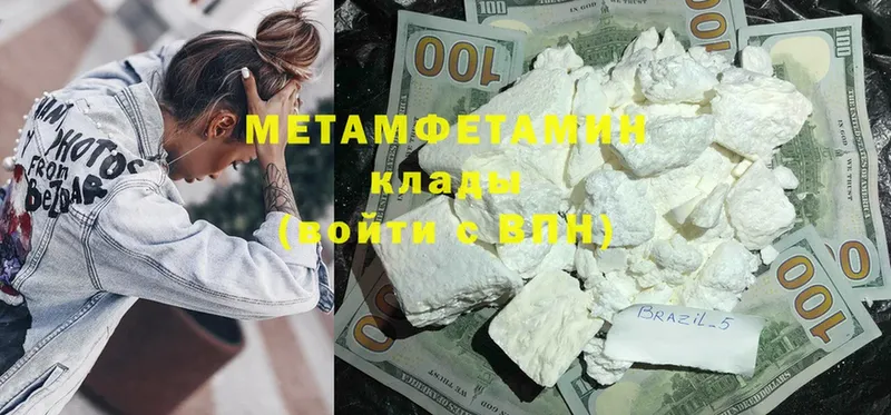 МЕТАМФЕТАМИН Декстрометамфетамин 99.9%  Мамоново 